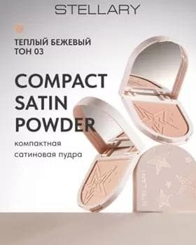 Pudra - Stellary Compact Satin Powder №03