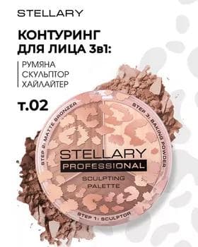 Kontur paletka - Stellary Sculpting Palette №02