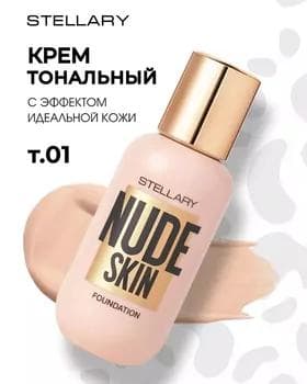 Tonal krem - Stellary Nude Skin Foundation №01