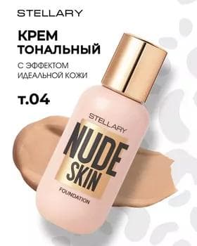 Tonal krem - Stellary Nude Skin Foundation №04