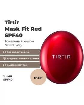Tonal krem-kuşon - Tirtir Mask Fit Red Cushion №21