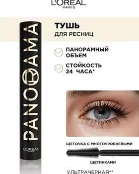 Tuş kirpik üçin - Loreal Panorama Mascara ALL NIGHT