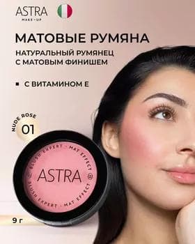 Rumýana - Astra Blush Expert Mat Effect №01