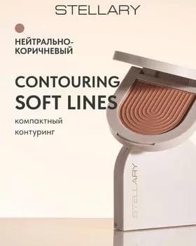 Kontur paletka - Stellary Soft Lines Contouring №01