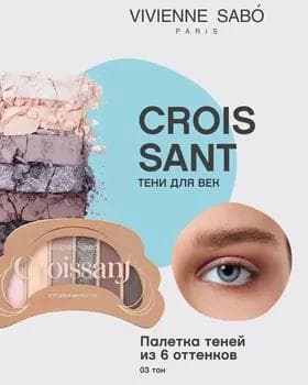 Ten palitra - Vivienne Sabo Croissant Palette Eyeshadow №03