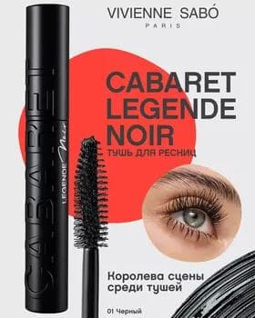 Tuş kirpik üçin - Vivienne Sabo Cabaret Legende Noir Mascara