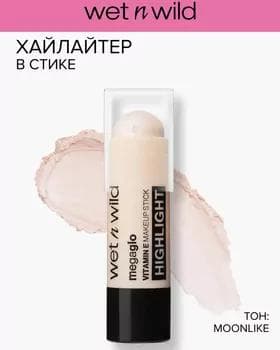 Haýlaýter stik - Wet N Wild Highlight Stick MOONLIKE