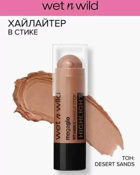 Haýlaýter stik - Wet N Wild Highlight Stick DESERT SANDS