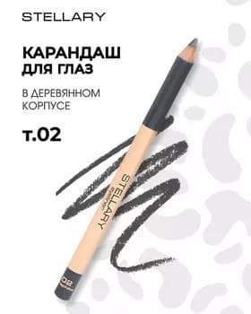 Galam göz üçin - Stellary Eyeliner №02
