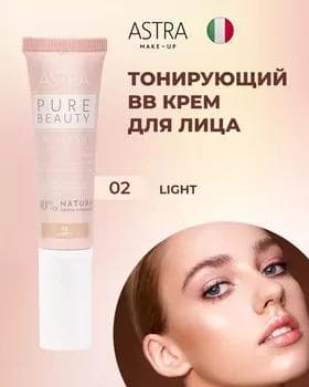 BB tonal krem - Astra Pure Beauty BB Cream №02