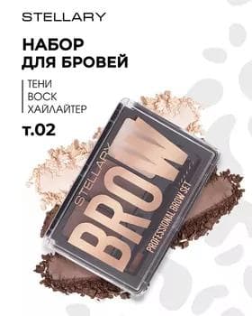 Toplum gaş üçin - Stellary Professional Brow Set №02