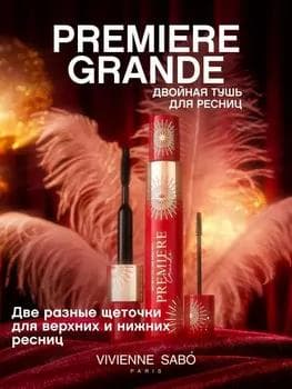 Tuş kirpik üçin - Premiere Grande Volume Mascara