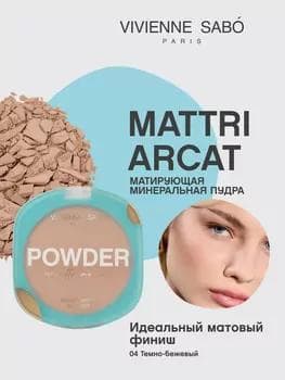 Pudra - Vivienne Sabo Mattriarcat Powder №04