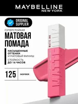 Pomada suwuk - Maybelline Super Stay Matte Ink Lipstick №125