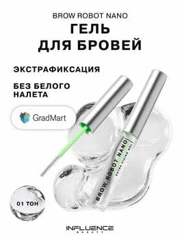 Influence Beauty Brow Robot Nano Extra Fixing Gel / Gaşlary berkidýän açyk gel