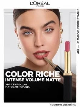 Loreal Color Riche Volume Matte 482 / Dodak pomada