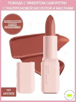 Maybelline Moisturizing Serum Lipstick 102 / Dodak pomada