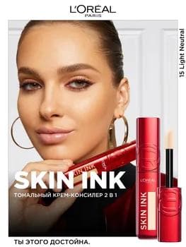 Loreal Infallible Skin Ink Foundation Concealer 15 / Tonal krem-konsiler