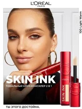 Loreal Infallible Skin Ink Foundation Concealer 100 / Tonal krem-konsiler