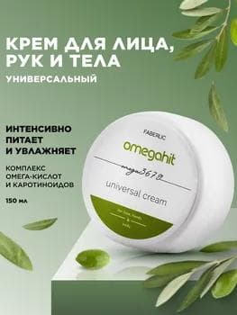 Eller, ýüz we beden üçin ähliumumy krem Faberlic Omegahit 2924, 150 ml