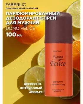 Parfýumirlenen dezodorant-spreý Uomo Felice erkekler üçin 3602, 100 ml