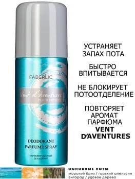 Parfýumirlenen dezodorant-spreý Vent d'Aventures erkekler üçin, 100 ml