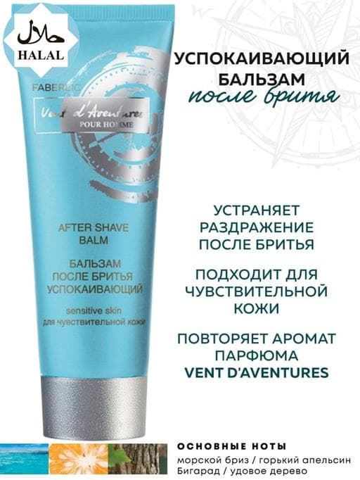 Sakgal syrandan soň köşeşdiriji balzam Faberlic, 0562, 75 ml