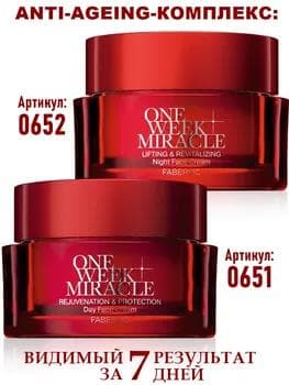 Toplum Faberlic One Week Miracle