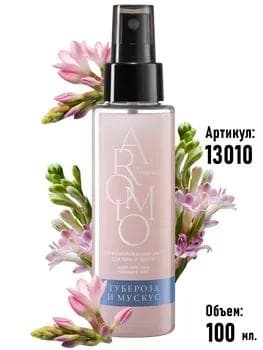 Beden we saç üçin parfýumly mist «Tuberoza we Musk» Aromio Faberlic 13010, 100 ml