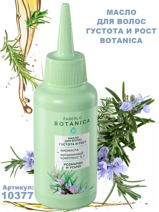 Saç ýagy «Galyňlyk we ösüş» BOTANICA Faberlic 10377, 90 ml