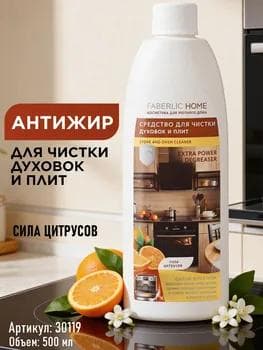 Gaz we duhowka arassalaýjy Faberlic HOME "Sitrusyň güýji" ( 30119), 500 ml