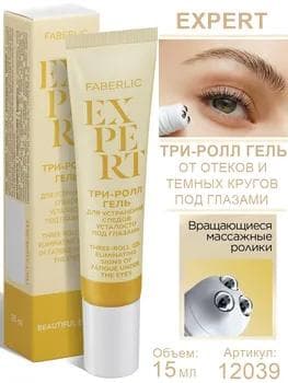 Gözüň töweregindäki çiş we ýadawlyk alamatlaryny aýyrmak üçin üç-roll geli Faberlic Expert 12039, 15 ml