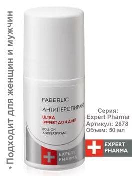 Dezodorant-antiperspirant Faberlic Expert Pharma "Ultra" 2678, 50 ml