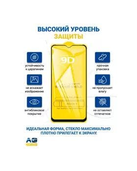 Защитное стекло для Samsung Galaxy A32 / A22 / A50 / A30 / A20 / A31 / M32 / M30 А32 полный клей  ( установка при доставке есть)