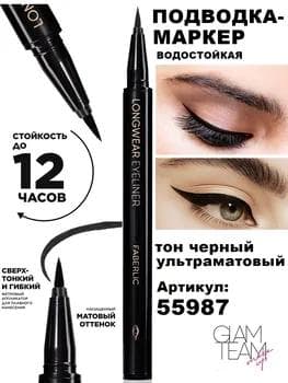 ,Стойкая подводка-маркер для век Faberlic Longwear eyeliner, тон черный ультраматовый, 55987, 0.4 мл.