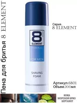 Sakgal syrmak üçin köpük 8 Element Faberlic 6801,200 ml,, erkekler üçin