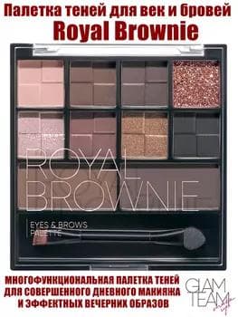 Royal Brownie kölegesi we gaş palitrasy Faberlic 56760