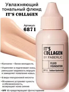 Nemlendiriji esas suwuklygy It’s Collagen Faberlic 6871, 30 ml