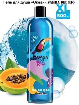 Duş geli «Okean» Samba del Rio Faberlic 1441, 500 ml