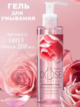 «Tebigy arassalaýjy» ýüz ýuwmak üçin gel Dose of Nature Faberlic 14013, 200 ml