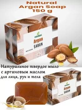 DESTEK Натуральное твердое мыло с аргановым маслом для лица, рук и тела, увлажнение, тонизирование, питание 150 г
