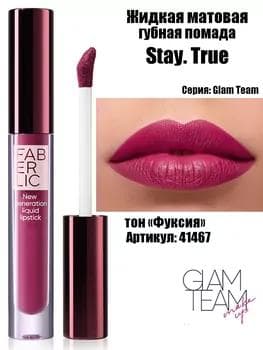 Suwuk mat pomada Stay. True, ton «Fuksiýa» Faberlic 41467