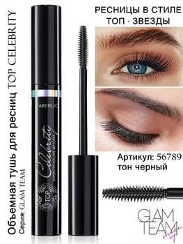 Göwrümli kirpik üçin tuş Top Celebrity Faberlic 56789 gara reňkli 8 ml