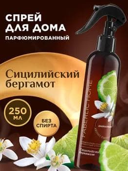 Temmäkä garşy ysly Aroma Spreýi «SITSILIÝA BERGAMOTY» Faberlic 30333, 250 ml