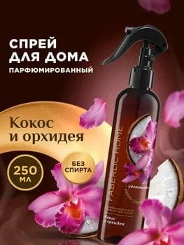 Atyrly içki Aroma Spreýi «KOKOS WE ARHIDEÝA» Faberlic 30335, 250 ml