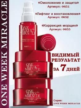 Zenanlar üçin sowgat toplumy «ONE WEEK MIRACLE»