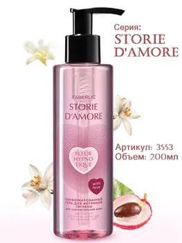 Fleur Hypnotique duýgur deri üçin ýakymly ysly arassaçylyk jeli Faberlic 3553,200 ml