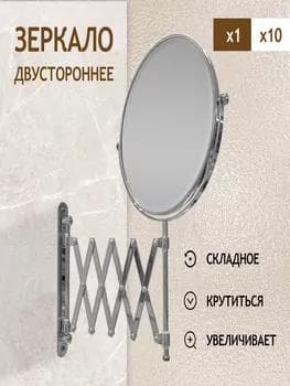 Aýna 2-ki taraply silver (pružinly, stena dakylýan)