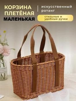 Piknik sumka goňur kiçi 27*18sm (Hytaý B)