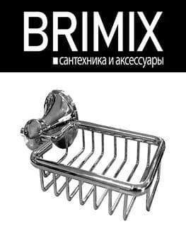 Sabyn goýulýan BRIMIX 610069